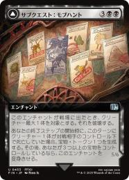 【FIN】【JPN】《サブクエスト:モブハント/Sidequest: Hunt the Mark》拡張アート版 No.453