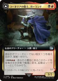 【FIN】【JPN】《コーネリアの騎士、ガーランド/Garland, Knight of Cornelia》拡張アート版 No.486