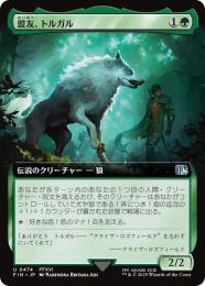【FIN】【JPN】《盟友、トルガル/Torgal, A Fine Hound》拡張アート版 No.474