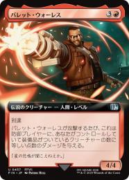 【FIN】【JPN】《バレット・ウォーレス/Barret Wallace》拡張アート版 No.457