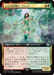 【FIN】【JPN】《ミストの召喚士、リディア/Rydia, Summoner of Mist》拡張アート版 No.504