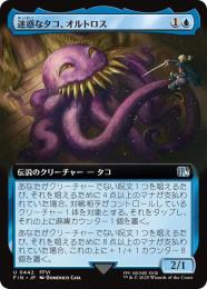 【FIN】【JPN】《迷惑なタコ、オルトロス/Ultros, Obnoxious Octopus》拡張アート版 No.442