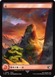 ◆予約◆【FIN】【JPN】【Foil】《山/Mountain》No.303
