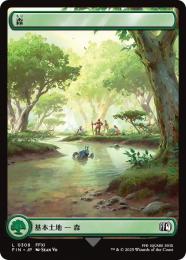 ◆予約◆【FIN】【JPN】《森/Forest》No.308