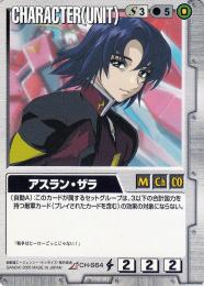 ガンダムウォー  アスラン・ザラ 閃光のミネルバ版 傷あり R CH-S64