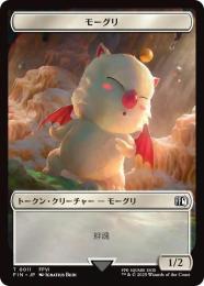 【FIN】【JPN】《モーグリ・トークン/Moogle Token》No.011