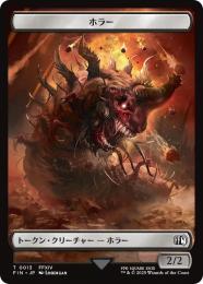 ◆予約◆【FIN】【JPN】《ホラー・トークン/Horror Token》No.013