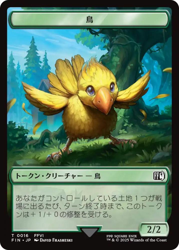 【 梟トークン様 】 MTG ハンドメイドトークン 1種 計 2枚 ミントモール / MINT GAMES MTG(東日本橋) / 【FIN】【JPN】《鳥