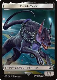 ◆予約◆【FIN】【JPN】《ダークネイション・トークン/Darkstar Token》No.020