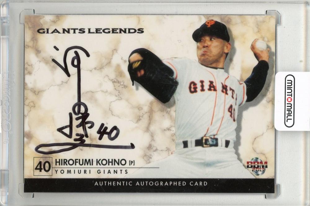 ミントモール / MINT 新宿店 / 2013 BBM GIANTS LEGENDS 河野博文 直筆