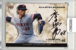 2013 BBM GIANTS LEGENDS 香田勲男 直筆サインカード【068/100】 読売ジャイアンツ
