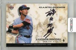 2013 BBM GIANTS LEGENDS 篠塚和典 直筆サインカード【095/100】 読売ジャイアンツ