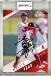 2025 EPOCH 広島東洋カープ PREMIER EDITION 矢野雅哉 REGULAR FOIL SIGNATURE ゴールド版【35/75】