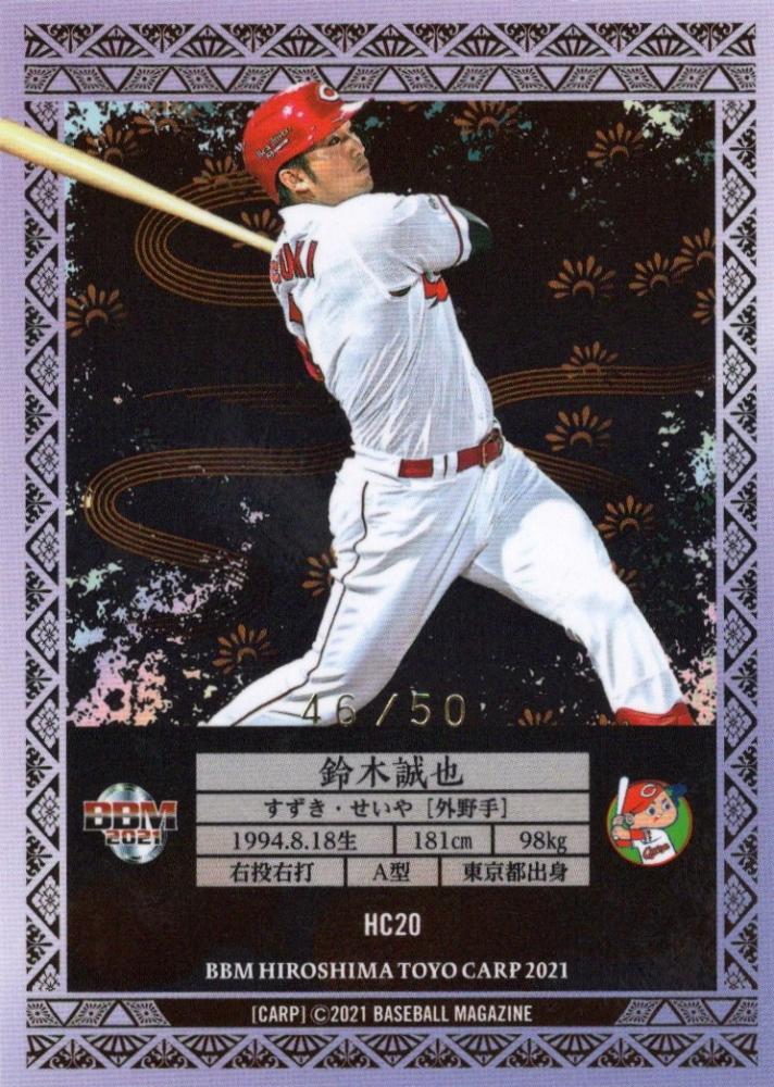 BBM 2021 GLORY MIYABI 広島東洋カープ 鈴木誠也