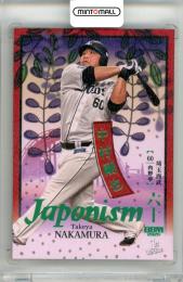 2026 BBM ベースボールカード 1STバージョン 中村剛也 #J09 JAPONISM 緑箔版【075/200】 西武