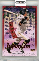 2026 BBM ベースボールカード 1STバージョン 牧原大成 #J01 JAPONISM 金箔版【194/300】 ソフトバンク