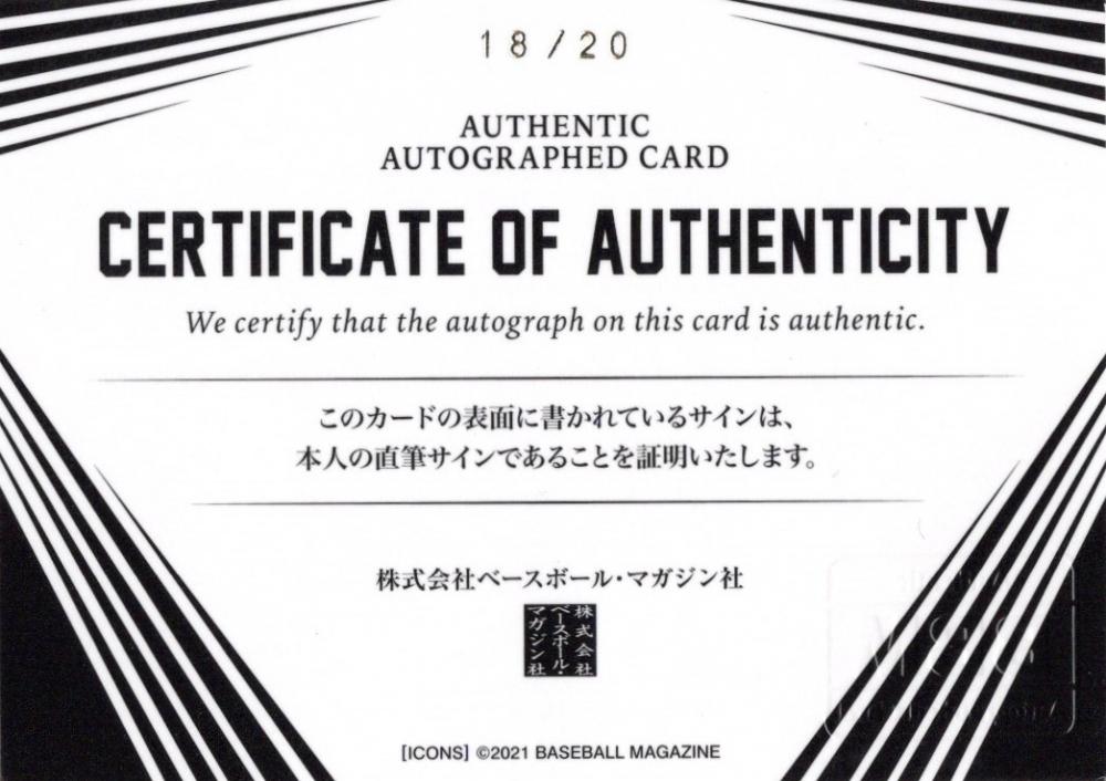 ミントモール / MINT 千葉店 / BBM ICONS 2021 PROGRESS 石川柊太