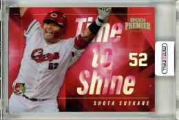 2025 EPOCH 広島東洋カープ PREMIER EDITION 末包 昇大 TIME TO SHINE ホログラムA【48/75】