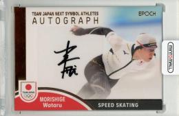 2023 EPOCH TEAM JAPAN SYMBOL ATHLETES & NEXT SYMBOL ATHLETES 森重航 直筆サインカード 銅箔【19/79】 スピードスケート