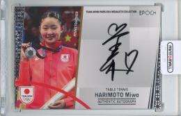 2024 EPOCH TEAM JAPAN PARIS 2024 MEDALISTS COLLECTION 張本美和 直筆サインカード シルバー箔【40/90】 卓球