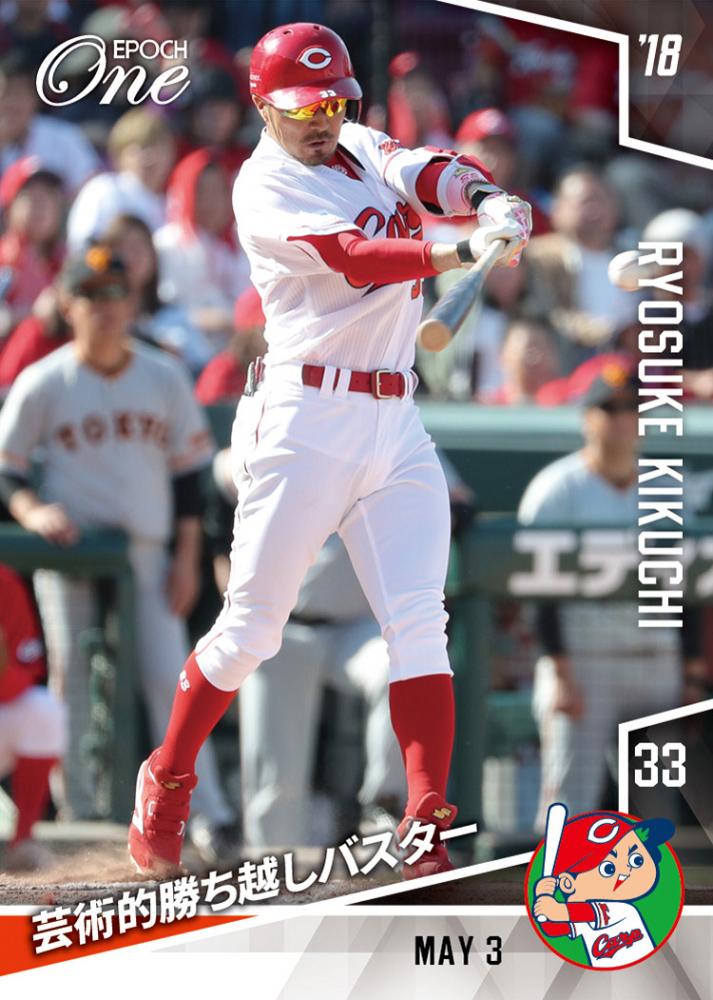 広島 カープ 菊池涼介選手 直筆サイン入り アートフォト 限定 広島 カープ 菊池涼介選手 直筆サイン入り アートフォト 限定 Yahoo