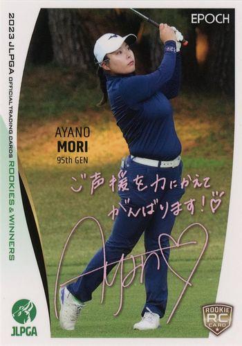 ミントモール / MINT BASE店 (TCシングル通販) / 2023 EPOCH JLPGA 日本女子ゴルフ協会 オフィシャルトレーディングカード  ROOKIES & WINNERS #PR-47 森彩乃 プロモーションカード RC