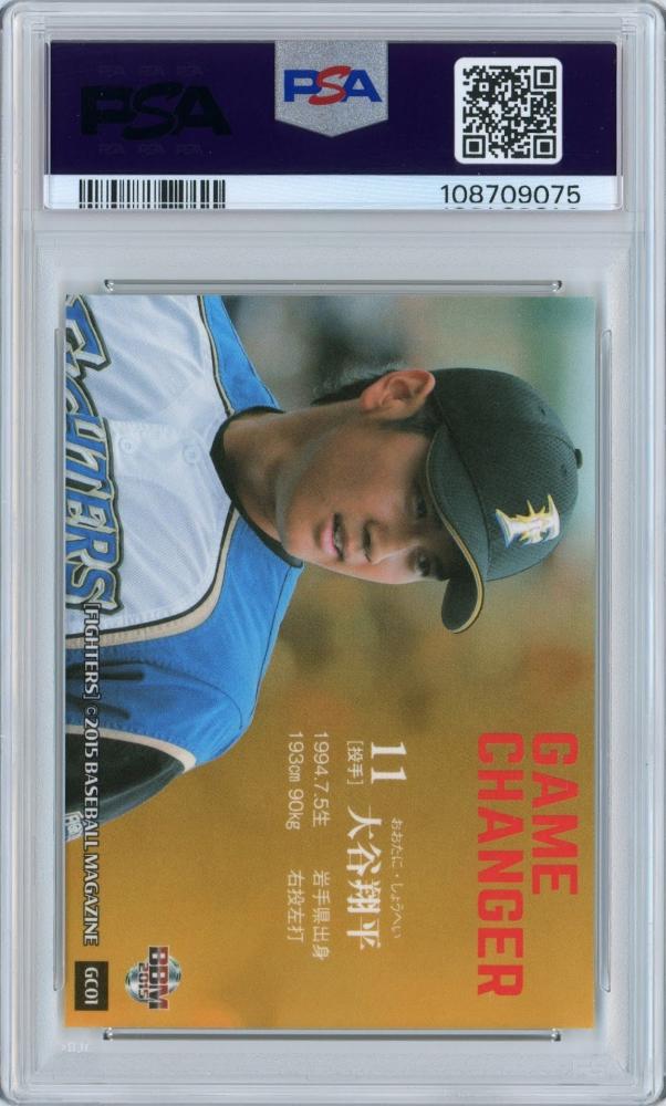 大谷翔平 CHANGERカード 2015年版 大谷翔平 CHANGERカード 2015年版
