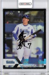 [表面スレ有]EPOCH2022 NPB LUXURY COLLECTION	佐野恵太	1of1 直筆サインカード ブラック BLACK	1/1