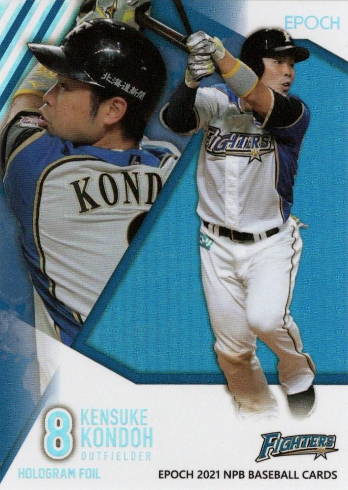 H-01【近藤健介/福岡ソフトバンクホークス】バンダイ プロ野球