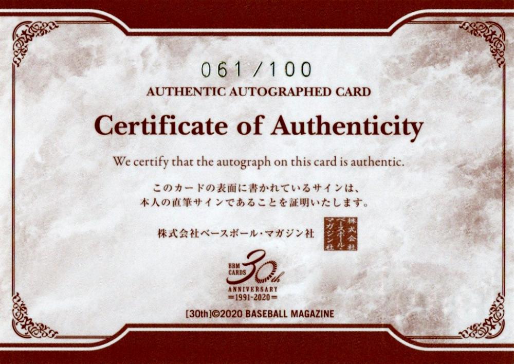 山崎武さんの超レアカードです！ ミントモール / MINT 千葉店 / BBM 30周年記念カード 山崎武司 (中日