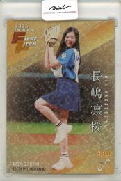 2025 BBM Fusion	長嶋凛桜	始球式カード	12/25