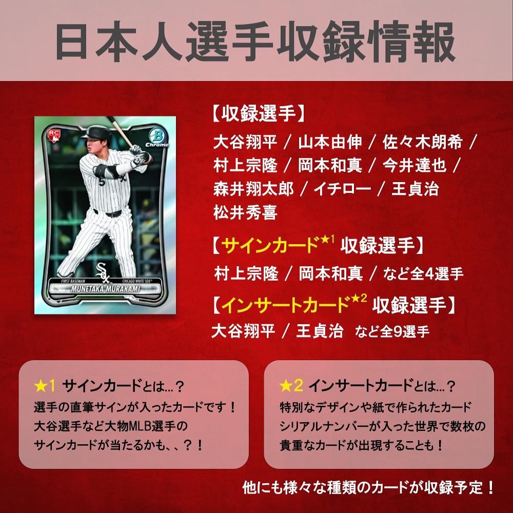 世界に１枚 TOPPS BOWMAN ART CARD ミントモール / MINT-WEB店 (ボックス通販) / MLB 2026 TOPPS BOWMAN HOBBY