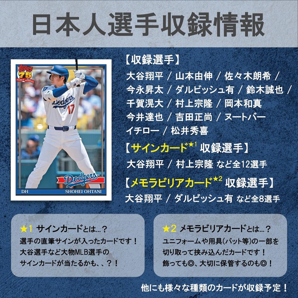 ミントモール / MINT-WEB店 (ボックス通販) / MLB 2026 TOPPS SERIES 2 