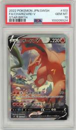 【JPN】《リザードン V/Charizard V》[103/100](SR)【PSA10】Gem-MINT