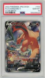 【JPN】《リザードン V/Charizard V》[103/100](SR)【PSA10】Gem-MINT