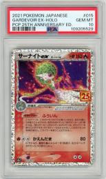 【JPN】《サーナイト ex/Gardevoir ex》[015/025]【PSA10】Gem-MINT