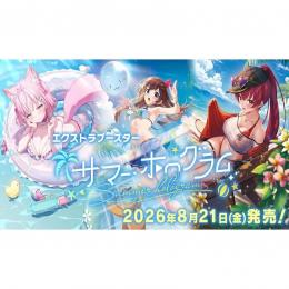 ◆予約◆ホロライブ hololive OFFICAL CARD GAME エクストラブースター サマー・ホログラム