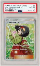 ポケモンカード　【sm9】【JPN】《エリカのおもてなし/Erika's Hospitality》[107/095](SR)【PSA10】
