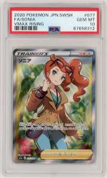 ポケモンカード　【s1a】【JPN】《ソニア/Sonia》[077/070](SR)【PSA10】