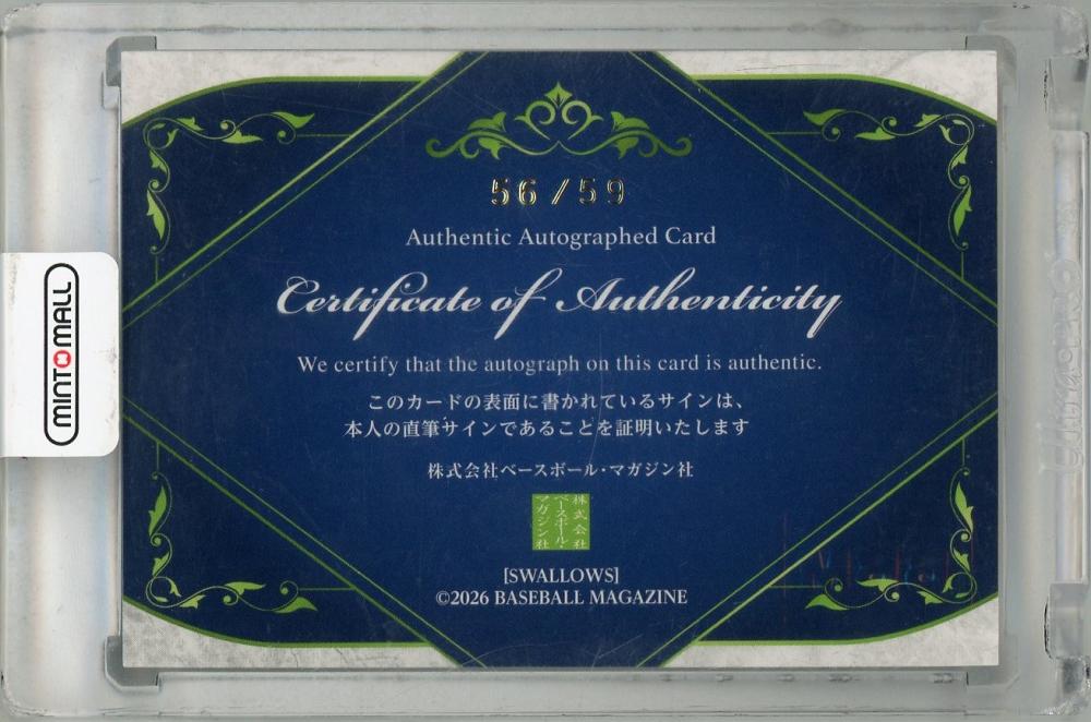 ミントモール / MINT 浦和店 / 2026 BBM 東京ヤクルトスワローズ 川端