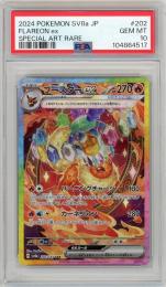 【JPN】《ブースターex/Flareon ex》[202/187](SAR)【PSA10】Gem-MINT