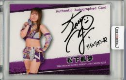 BBM 女子プロレスカード 2024 松下楓歩 直筆サイン【077/100】