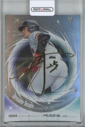 2025 BBM 35周年　 岡本和真 Dream Team 金箔サイン【109/200】 読売ジャイアンツ
