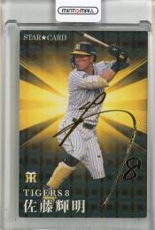2022 カルビー 佐藤輝明 Star Card　金箔サイン 阪神タイガース