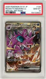 【JPN】《ロケット団のニドキングex/Rocket's Nidoking ex》[126/098](SAR)【PSA10】Gem-MINT