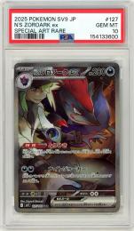 【JPN】《Nのゾロアークex/N's Zoroark ex》[127/100](SAR)【PSA10】Gem-MINT