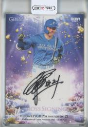 2025 BBM Genesis 清宮幸太郎 Cross Signing 直筆サインカード【4/7】 北海道日本ハムファイターズ