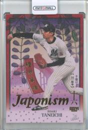 2026 BBM 1st Version 種市篤暉 JAPONISM 金箔版【068/300】 千葉ロッテマリーンズ