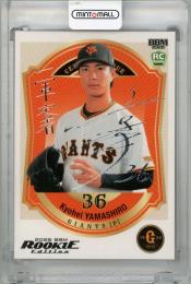 2026 BBM ルーキーエディション 山城京平 銀箔サインカード【153/200】 読売ジャイアンツ