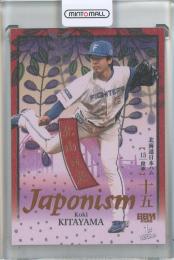 2026 BBM 1st Version 北山亘基 JAPONISM ライトオレンジ箔版【02/25】 北海道日本ハムファイターズ